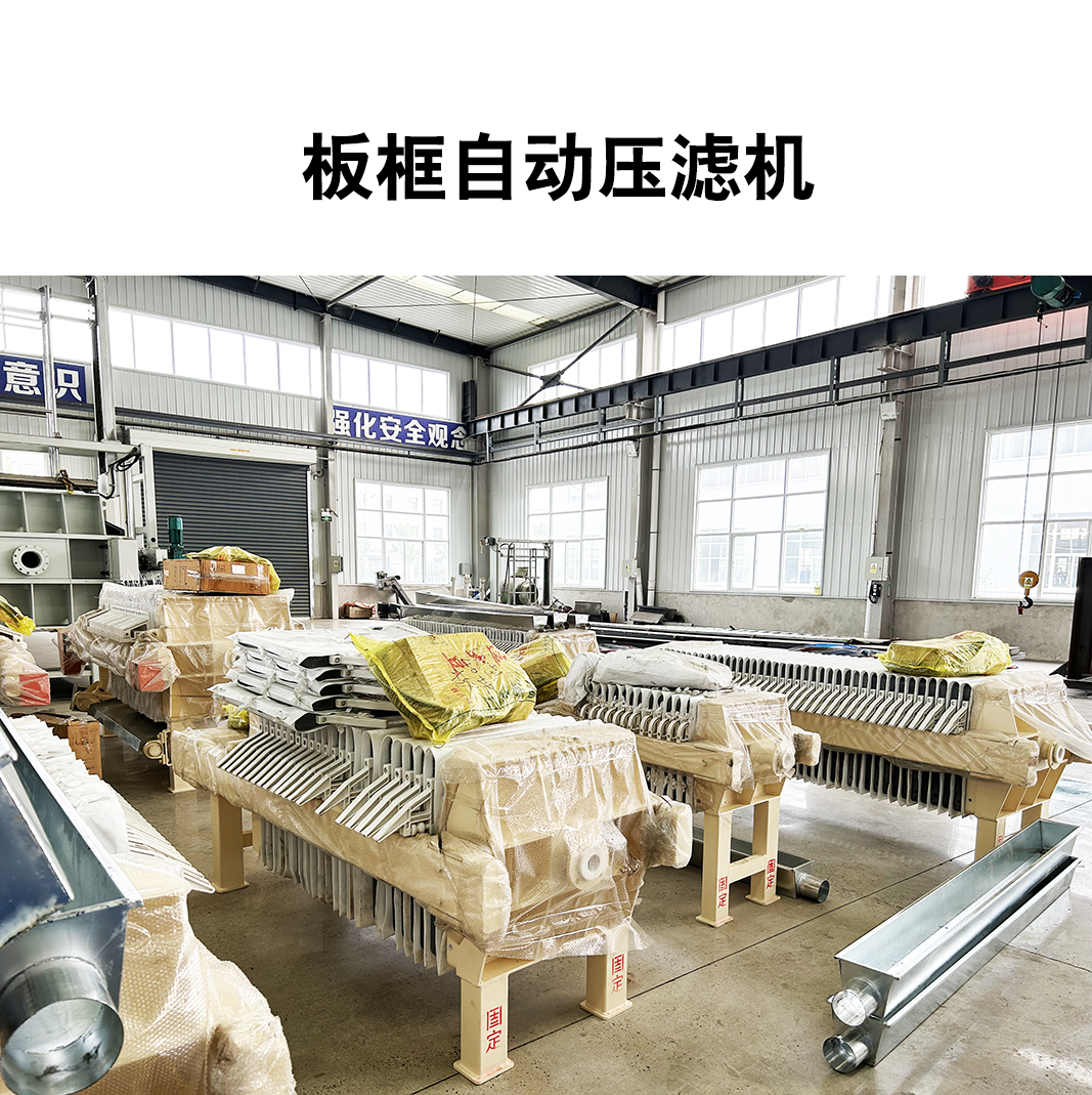 80板框壓濾機(jī)的過(guò)濾面積是如何計(jì)算的
