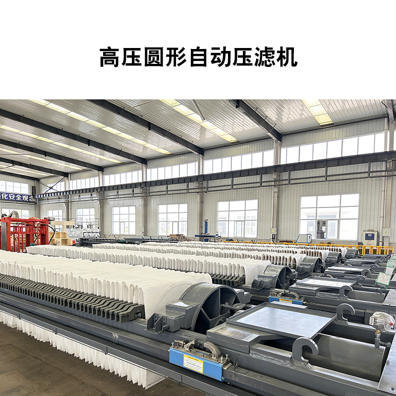 高壓圓板壓濾機型號及參數(shù)
